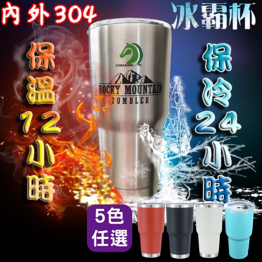 ❤冰霸杯🐴快速出貨🐴公司貨正品檢驗合格 900ml 冰霸杯 + 蓋 內外304 不鏽鋼杯 陶瓷內膽冰霸杯 冰壩杯 保冷杯