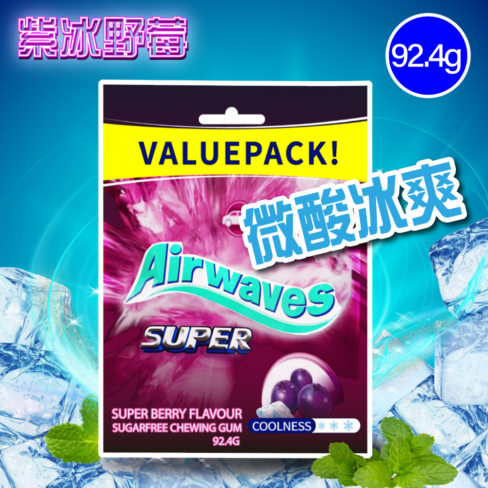 現貨 Airwaves紫冰野莓無糖口香糖92.4g大包裝 買兩包送COSTCO購物袋1個