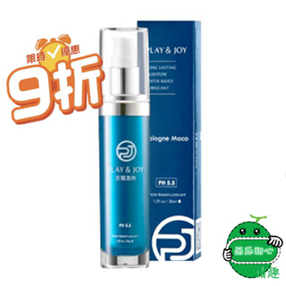 Play&Joy 古龍激熱加強液 35ml 瑪卡熱感 威而柔 情趣