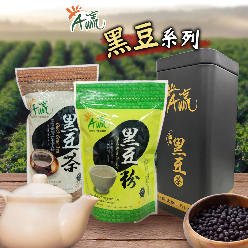 【黑豆氣息】台南市 下營區農會 A贏黑豆茶 黑豆粉 600g A贏黑豆茶(隨身包)225g 新港鄉農會 黑豆粉500g