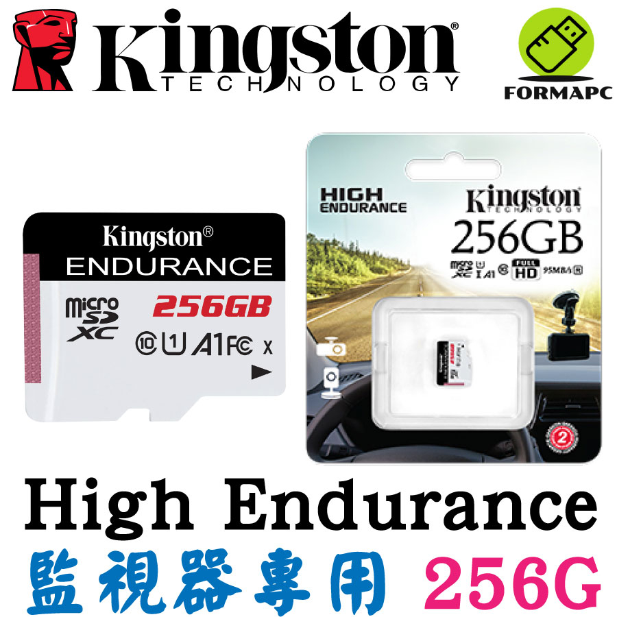 Kingston金士頓 High Endurance microSDXC 256G 256GB 高效耐用記憶卡 SDCE