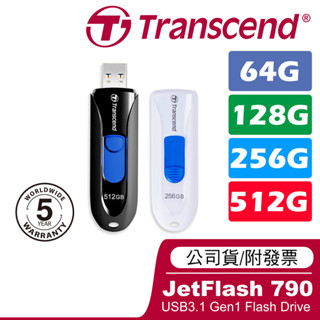 🔥公司貨/附發票🔥創見 64G 128G 256G 512G隨身碟 JetFlash790 JF790 伸縮JF790K