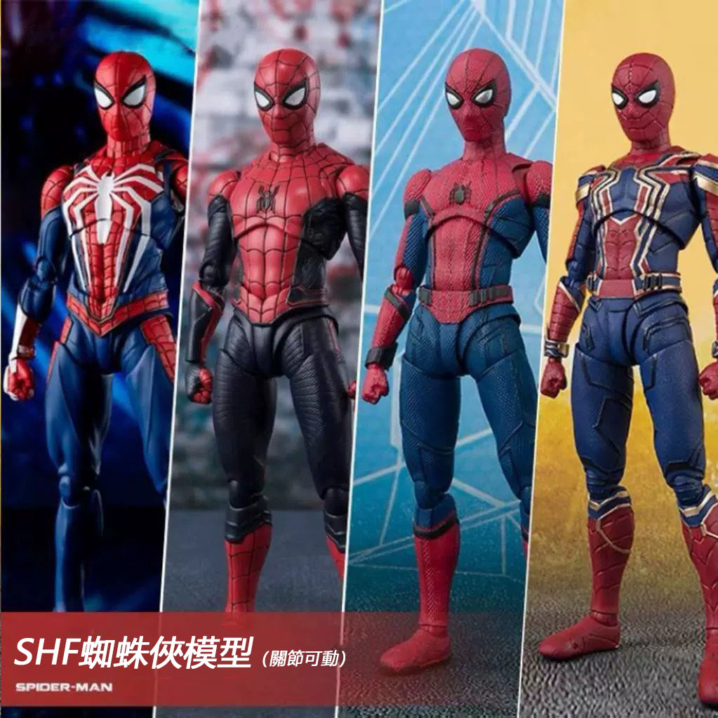 SHF 鋼鐵蜘蛛人 復仇者聯盟3無限戰爭可動手辦模型擺件男孩玩具