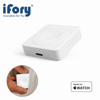 【iFory】Apple Watch蘋果手錶 MFi認證雙介面無線充電座(小豆干) 贈送充電線一條