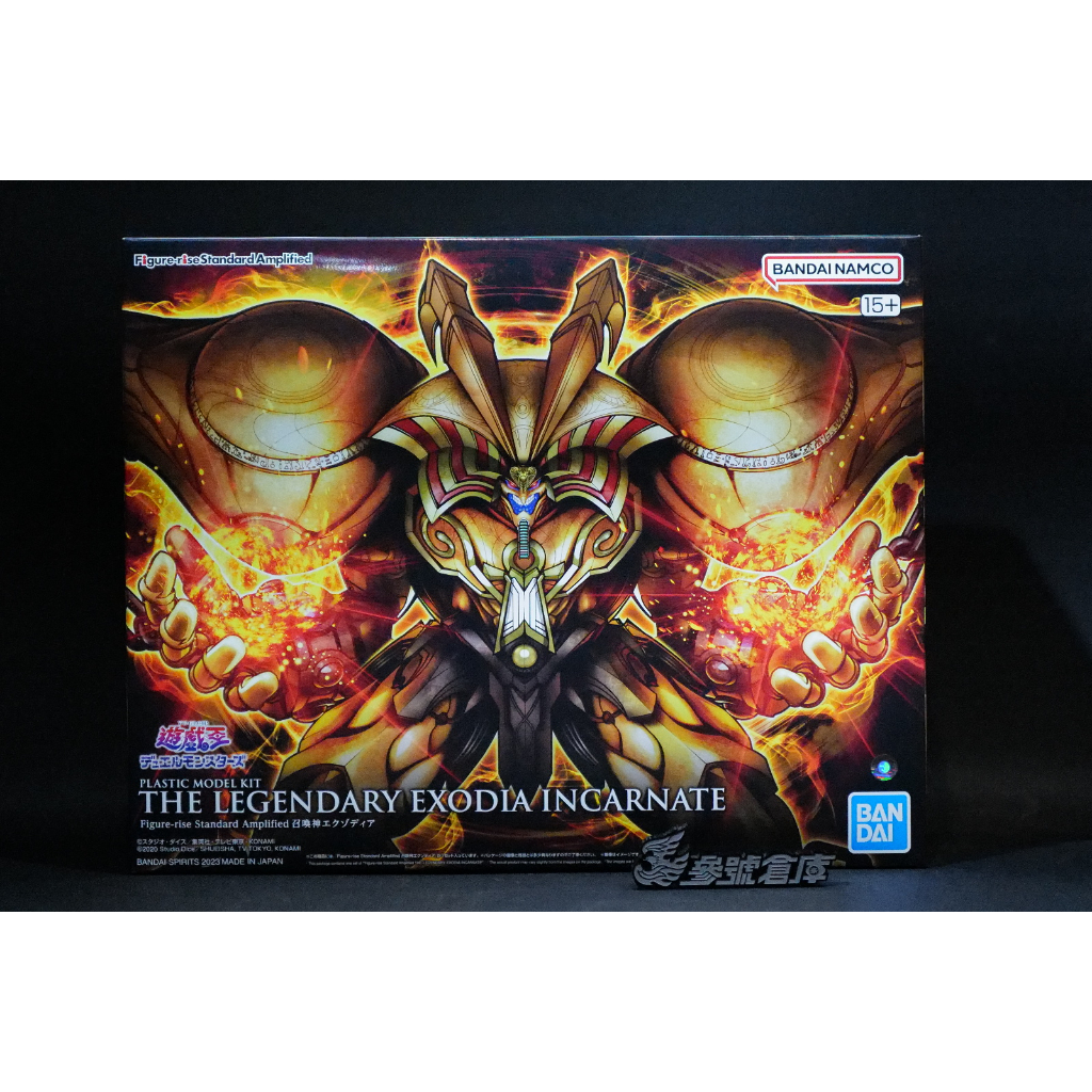 參號倉庫 預購 分批到貨 萬代 Figure-rise Standard 遊戲王 黑暗大法師 召喚神艾克佐迪亞 增幅版