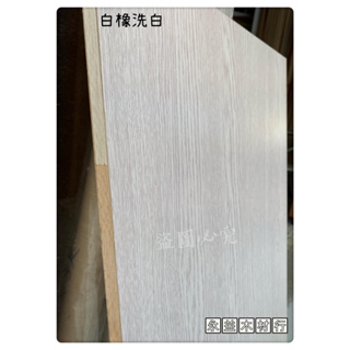 麻六甲 單面 白橡色 2×8台尺 木心板 厚板 木芯板 合板 六分板 ＊永益木材行(台北)＊