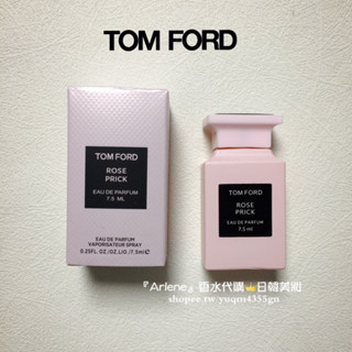 Tom Ford Rose Prick 禁忌玫瑰淡香精 tf 小樣香水 原裝試香 小樣 7.5ml