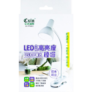 USB供電LED彎管白光夾燈 閱讀燈 檯燈 桌燈