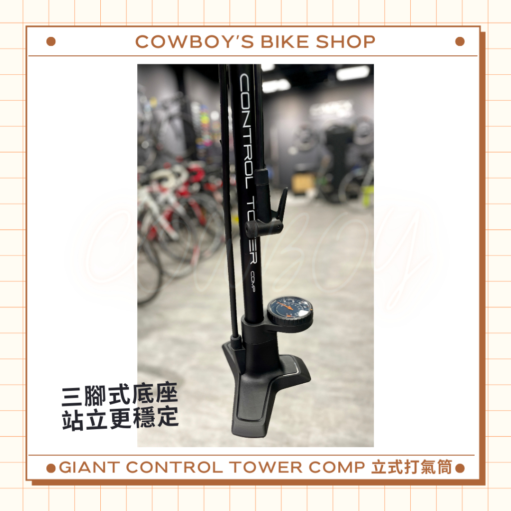 GIANT CONTROL TOWER COMP 立式打氣筒 (兩色可選/附球針、氣球嘴)