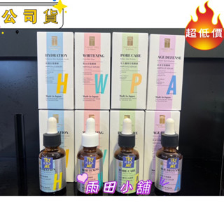 🔥🔥🔥☞現貨☞💥 Target Pro by watsons ☞～全效重點修護保濕安瓶精華 30ml（公司貨）