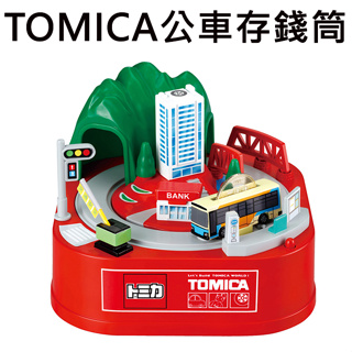 TOMICA 公車存錢筒 存錢筒 儲金箱 小費箱 玩具車 多美小汽車 SHINE