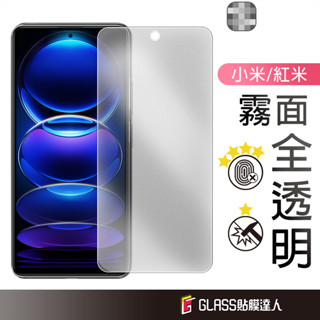 小米 霧面滿版玻璃貼 螢幕保護貼適用小米14T 14 紅米 Note 14C 13 12 Pro 13C A2 A1+