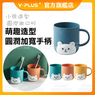 【現貨速發】小熊造型漱口杯 小熊洗漱杯 兒童漱口杯 刷牙杯 水杯洗漱杯 加厚洗漱杯 可愛刷牙杯 漱口杯