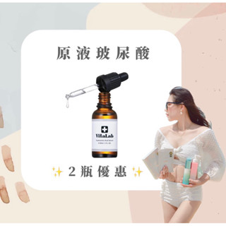 🔥免運費🔥可刷卡/貨到付款💕婕樂纖 玻尿酸原液30ml 精華液 保濕乳液彩妝保養品