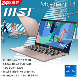 MSI微星 Modern 14 C12M-297TW粉(i7-1255U/16G/512G SSD/W11/FHD/14