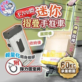 『拚全臺最低價🔥』購物車 可折疊便攜手拉車 輕巧款手推車 購物車 拉桿車 買菜車 摺疊車 手拉車 手推車 迷你買菜 推車