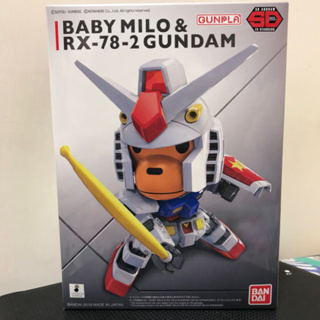 Bape BABY MILO & RX-78-2 GUNDAM 鋼彈 Bandai全新未裝