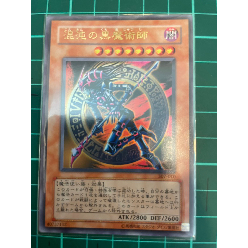 （可達鴨小舖）遊戲王 307-010 混沌的黑魔術師 金亮