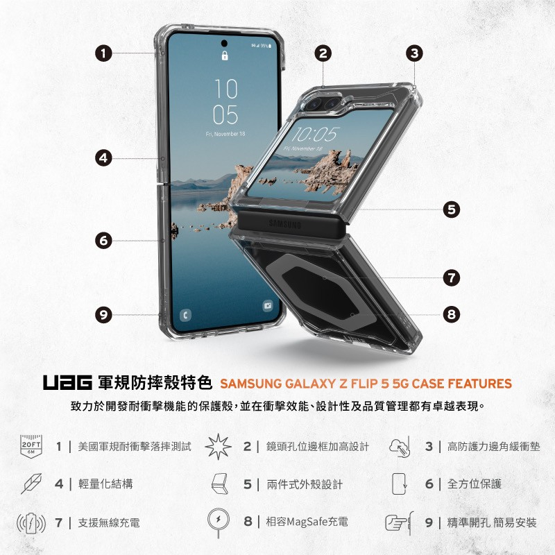 UAG Galaxy Z Flip 5 Flip5 磁吸式耐衝擊保護殼 MagSafe 美國軍規防摔殼手機殼摺疊殼保護套