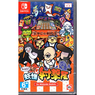 Switch遊戲 NS 難道是？妖怪射擊屋 中文版【魔力電玩】