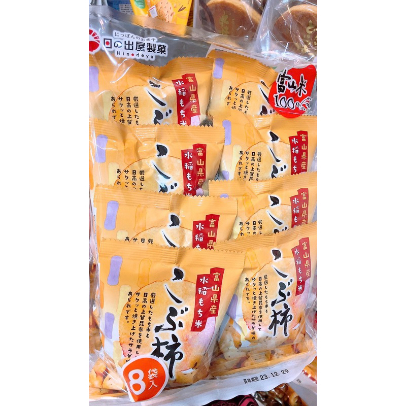 【亞菈小舖】日本零食 日之出屋 昆布鹽米果 104g【優】