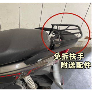 🔥現貨免運🔥改良新版 5條橫桿型 三陽 新迪爵125 瘦迪 後箱架 後行李箱架 貨架 迪爵 漢堡架 免拆扶手 附白鐵配件