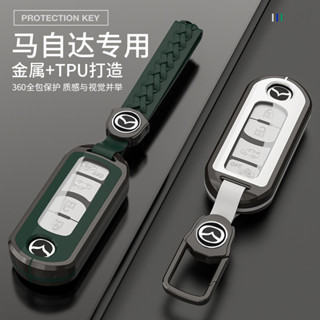 (安勝車品)臺灣現貨 馬自達Mazda 合金鑰匙殼 碳纖維 碳纖皮套扣 CX3 CX5 CX-5 MAZDA3