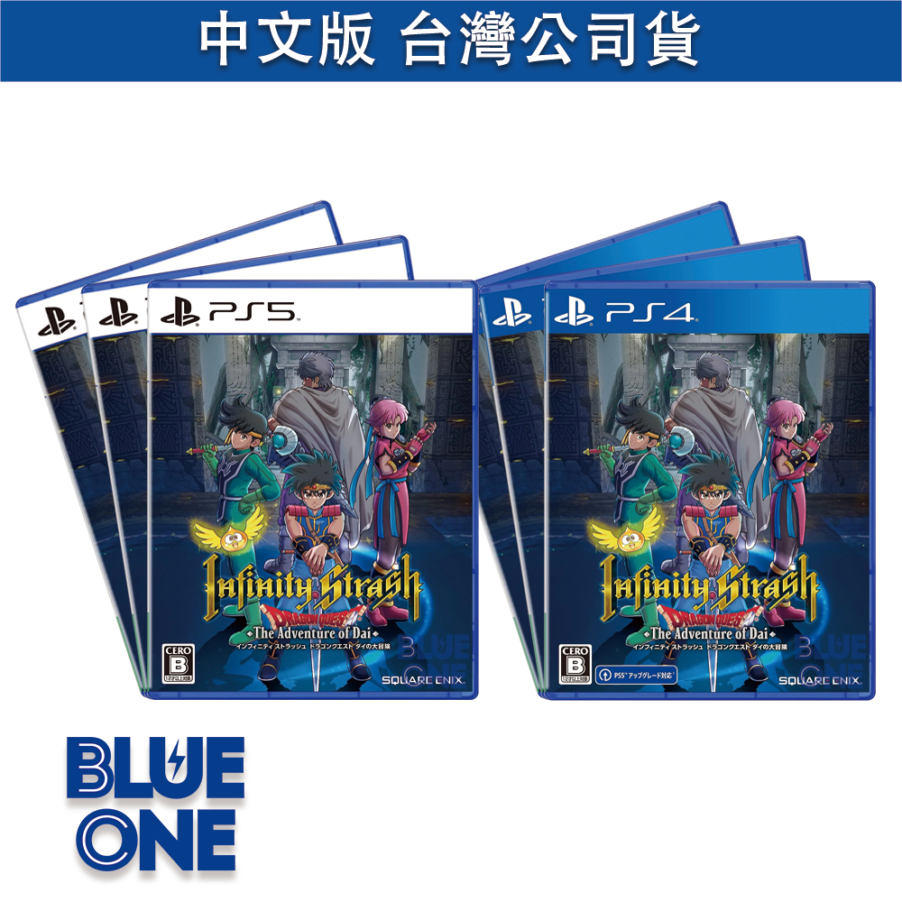 PS4 PS5 無限神速斬 勇者鬥惡龍 達伊的大冒險 中文版 BlueOne 電玩 遊戲片 全新現貨