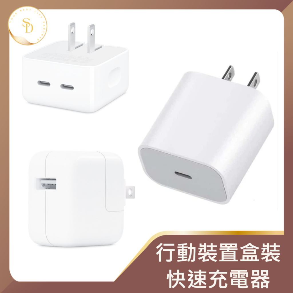 台灣現貨💕可批發 手機 平板 盒裝快充頭 充電器 豆腐頭 充電頭 蘋果 USB PD Type-C