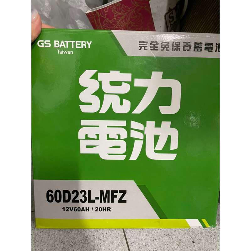 汽車電池（60D23L-MFZ）