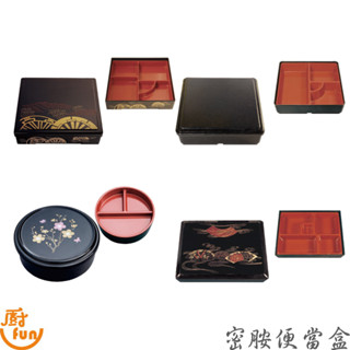 密胺便當盒 日式便當盒 定食盒 便當盒 鰻魚飯盒 美耐皿便當盒 鰻飯盒 圓形便當盒 方形便當盒 分隔便當盒