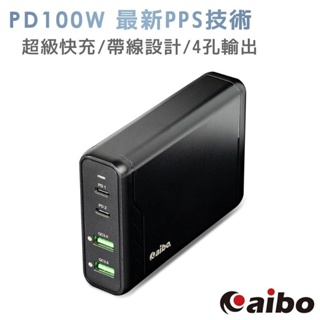 二手 aibo PD100W 快充 雙PD+雙QC3.0 充電器 PD