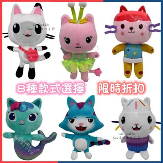 臺灣💕Gabby's Dollhouse 蓋比的娃娃屋熊小貓 毛絨玩具 兒童 玩具 Sine💕