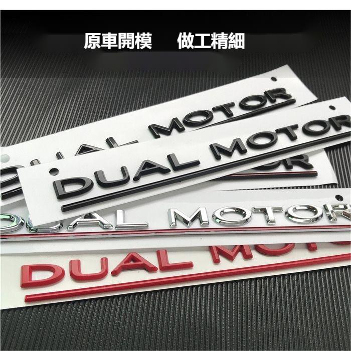 艾秋免運 DUAL MOTOR TESLA MODEL 3 Y SPACEX字標 後標 改裝貼標 字母 車標 黑色 前標