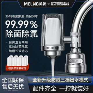 附發票&淨水器 飲水器 除氯 濾水器 水龍頭淨水器 過濾器 水龍頭過濾器 水龍頭濾水器 七重水質過濾過濾器 超強過濾水源