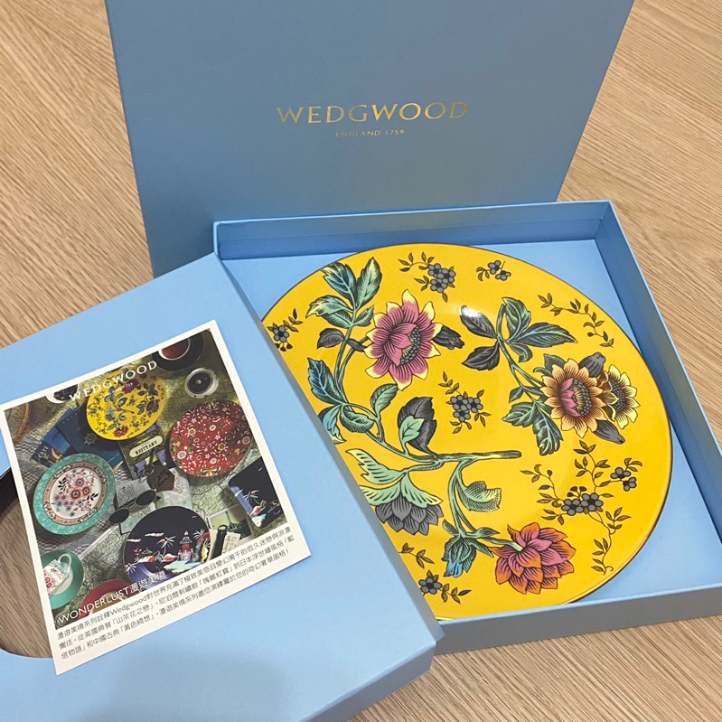 （客訂勿下單）💫WEDGWOOD 漫遊美境 陶瓷盤 瓷器 瓷盤禮盒 黃+藍 兩入組