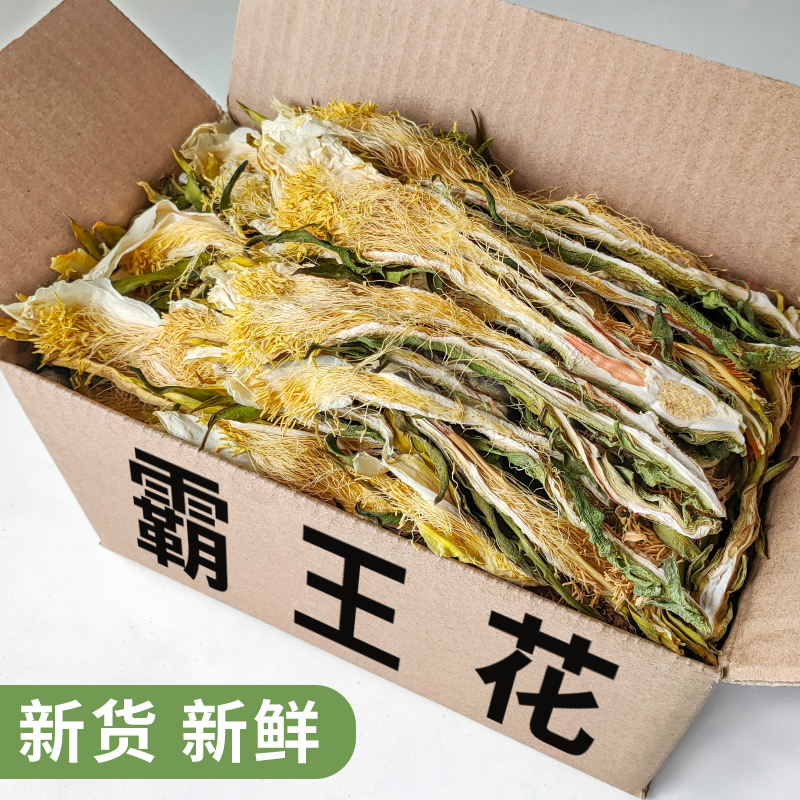 【無硫】霸王花乾貨 新貨煲湯料新鮮食材農家特產曇花乾劍花乾燉湯年貨