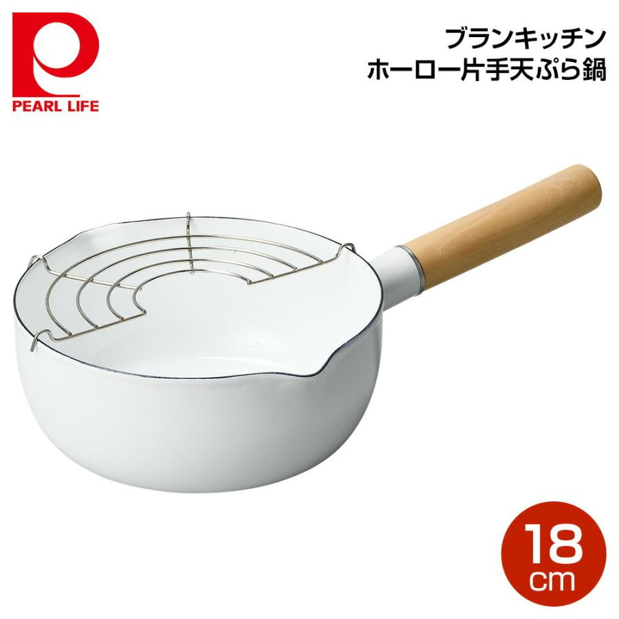 日本 珍珠金屬 Pearl Metal 琺瑯 單柄 油炸鍋/湯鍋 (18cm)