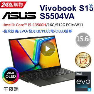 ASUS Vivobook S15 OLED S5504VA-0132K13500H 午夜黑(i5-13500H/16G