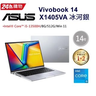 ASUS VivoBook 14 X1405VA-0051S13500H 冰河銀(i5-13500H/8G/512G