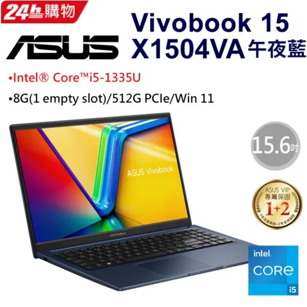ASUS Vivobook 15 X1504VA-0021B1335U 午夜藍(i5-1335U/8G/512GPCIe