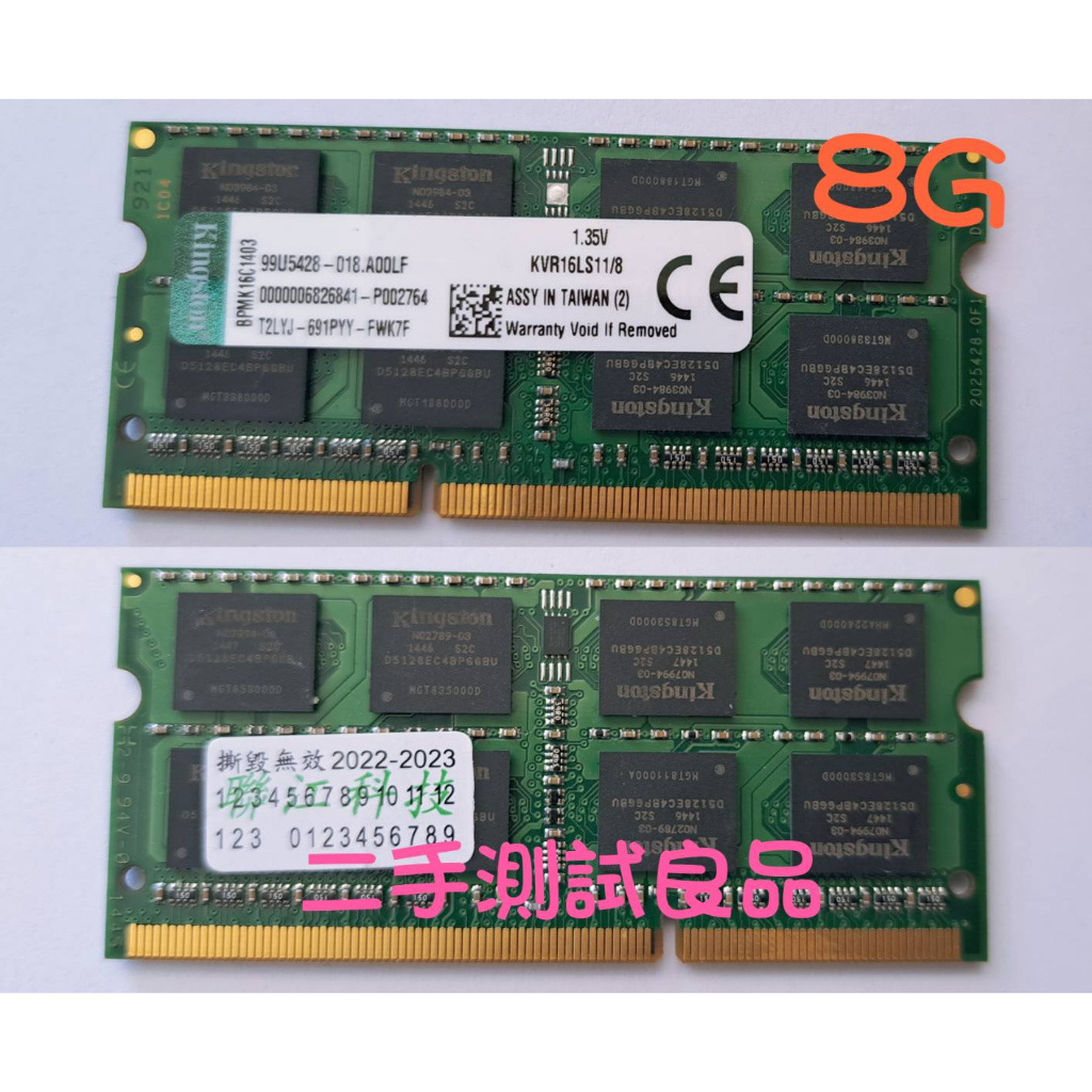 【現貨促銷】金士頓Kingston DDR3-1600 8G『KVR16LS11/8』