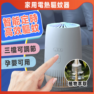 捕蚊燈 電擊滅蚊燈 電蚊燈 滅蚊燈 滅蚊神器 防蚊器 電擊式捕蚊燈 驅蚊燈 防蚊燈 滅蚊器 捕蚊器 電擊式