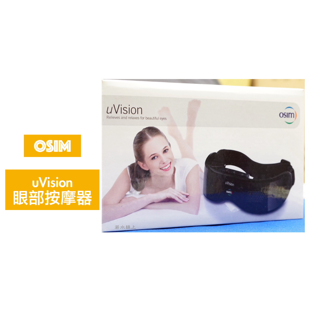 OSIM 眼部舒壓按摩器 OS-3110