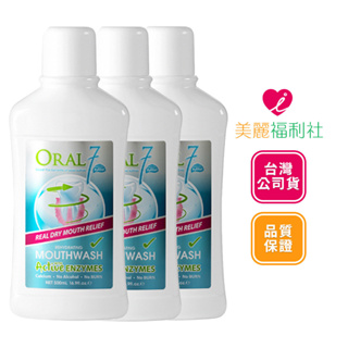 ORAL7 口立淨 酵素護理漱口水 500ml (3入組)【愛美麗福利社】