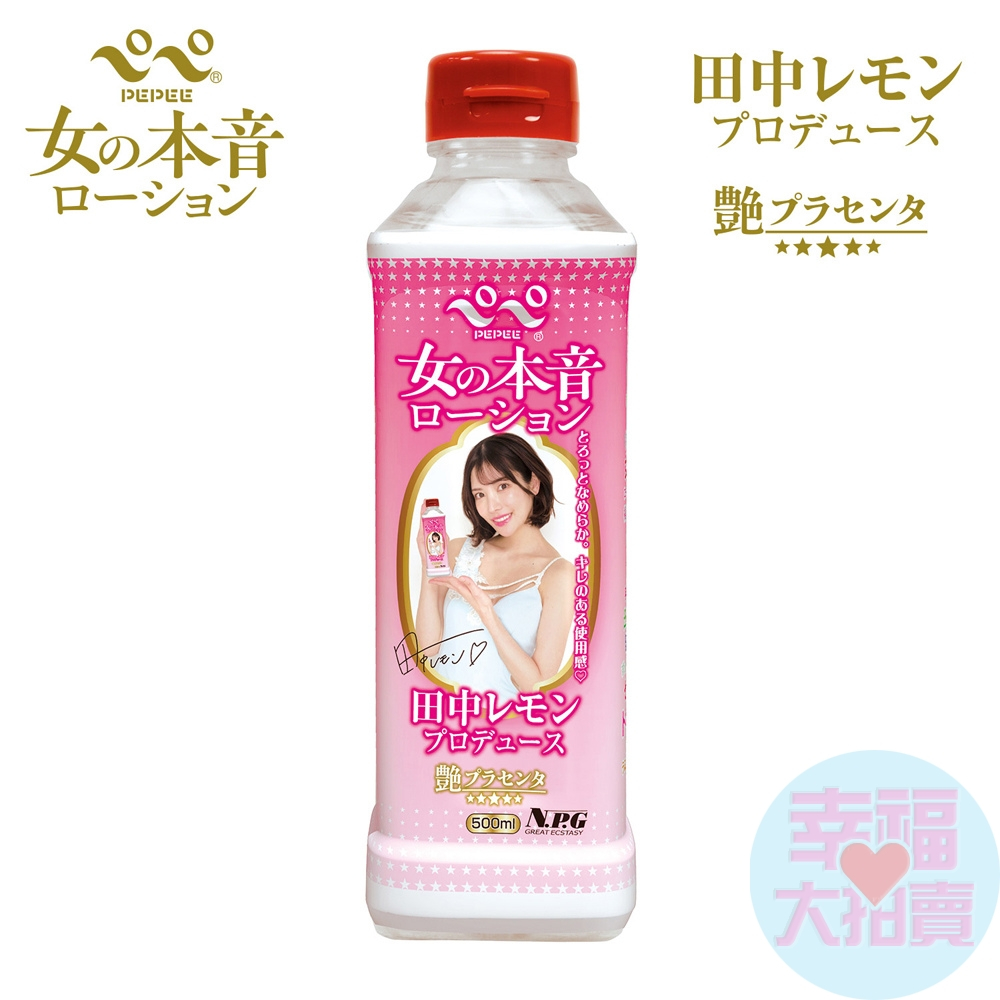 日本NPG田中檸檬女性自慰激潤感潤滑液500ml水溶性潤滑液 自慰潤滑 成人潤滑液