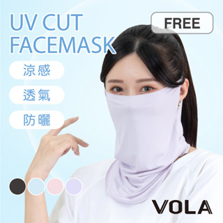 VOLA維菈 夏日必備 防曬冰絲涼感面罩 抗UV 自行車面罩 涼感面罩 機車面罩 遮陽 騎車必備 P0033