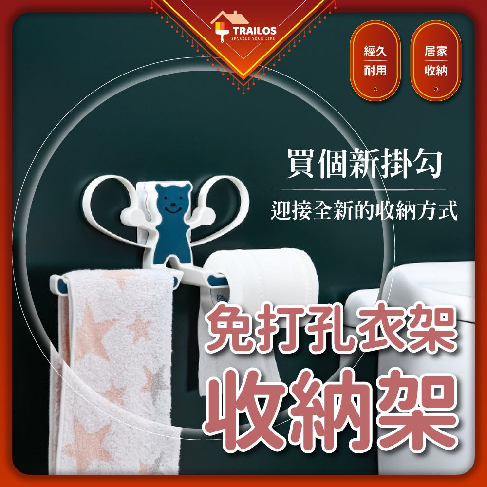 免打孔造型衣架收納架 可愛 造型 衣架 收納 免打孔 收掛 毛巾 曬衣架 夾子 置物架