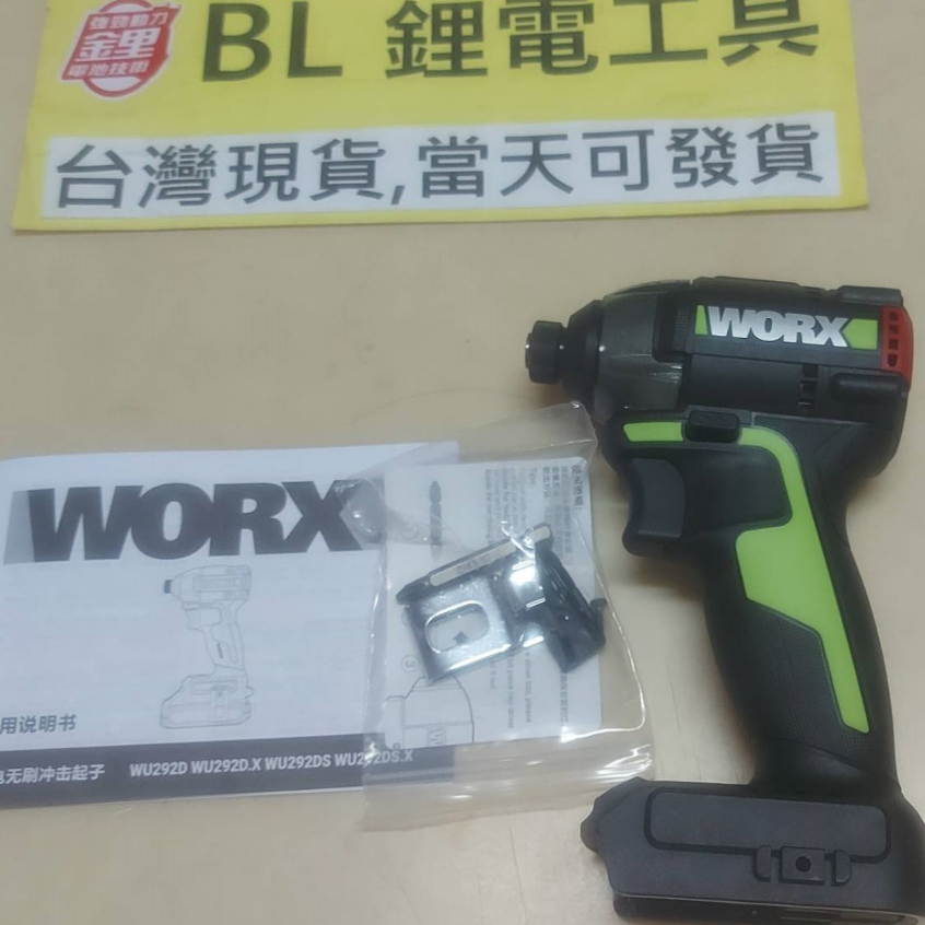 現貨 威克士 新款 WU292D 無刷衝擊起子機 綠色大腳板電池 WU380s WU388 WU808 同電池