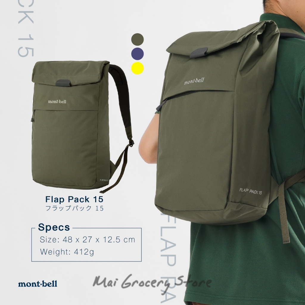 ::日本代購:: Mont-bell Flap Pack 15 後背包 筆電包 電腦後背包 15L #1133368